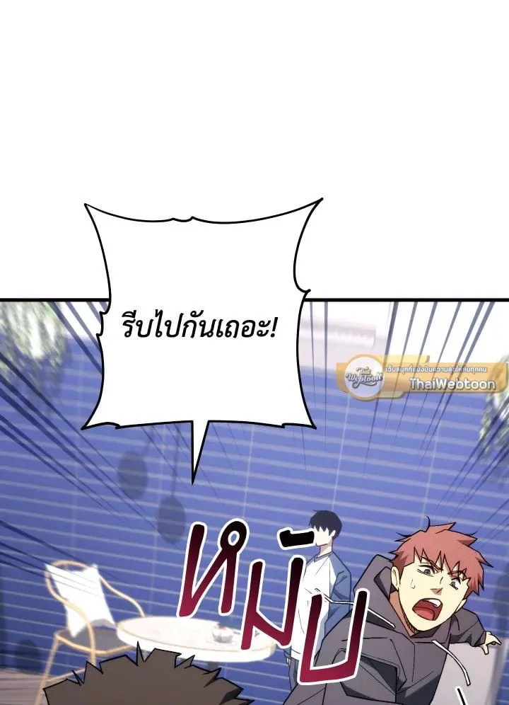 The Hero Returns ตอนที่ ตอนที่ 92 รูปที่ 138
