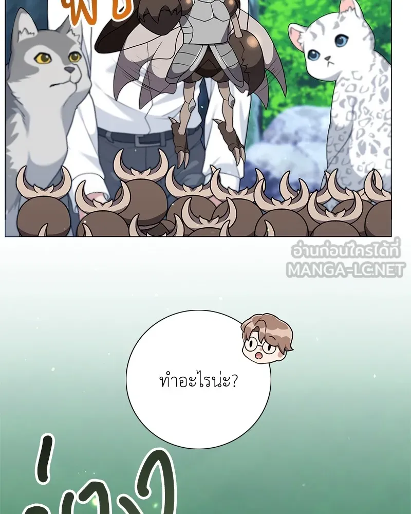 คนสวนโลกฮันเตอร์ ตอนที่ 25 รูปที่ 39