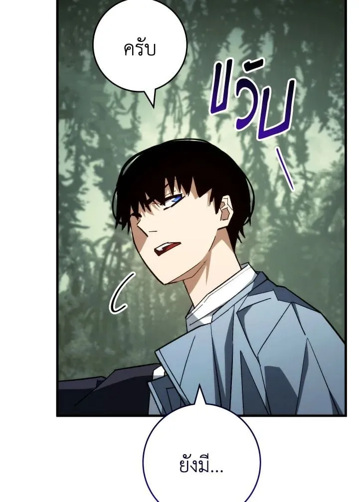 The Hero Returns ตอนที่ ตอนที่ 88 รูปที่ 42