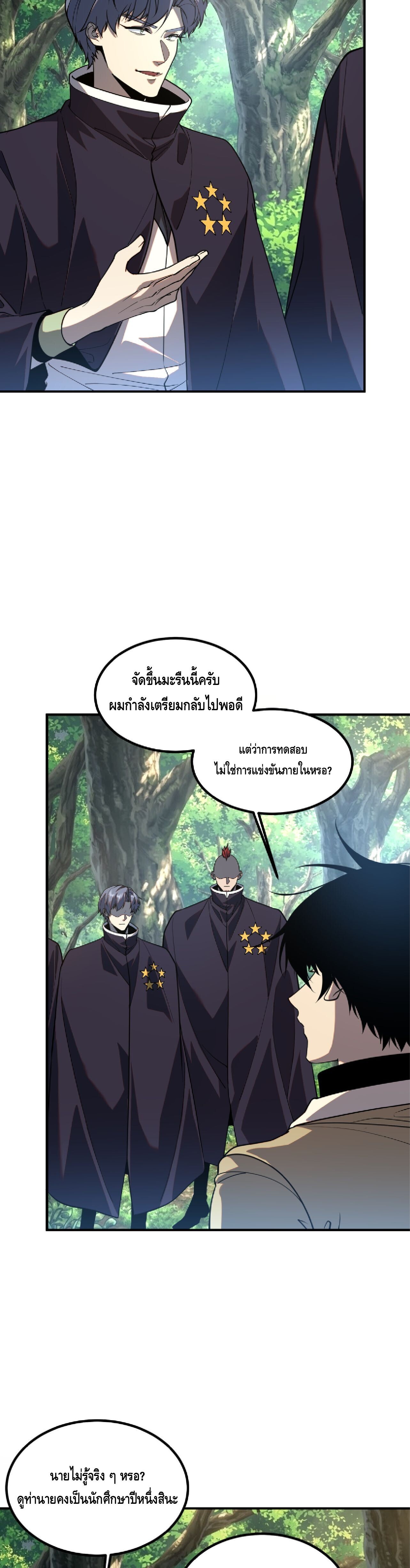Manga-lc-com อ่านมังงะ อ่านการ์ตูน ออนไลน์ ฟรี Awakening the Purple Thunder at the Beginning ปลุกอาชีพระดับ ตอนที่ 1 2 3 4 5 6 7 8 9 10 11 12 13 14 ฟรี ไม่มีโฆษณา Manga-lc - อ่าน มังงะ อ่าน การ์ตูน ออนไลน์ อ่านมังงะ ฟรี