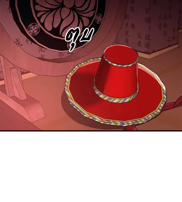 เรียกฉันว่าพระเจ้า ตอนที่ 11 รูปที่ 145