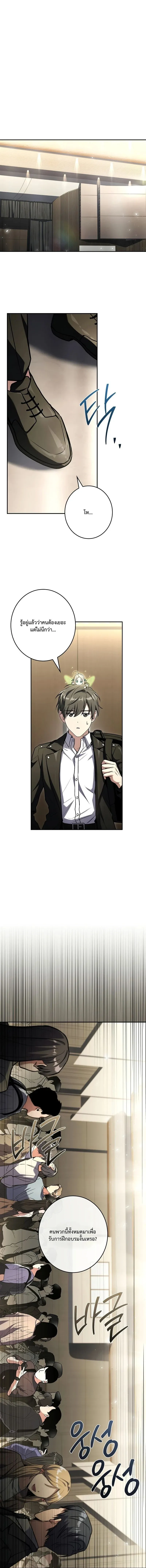 Only I Have an EX-Grade Summon ฉ_นค_อผ_อ_ญเช_ญระด_บแรงก_ EX ตอนที่ ตอนที่ 7 รูปที่ 4