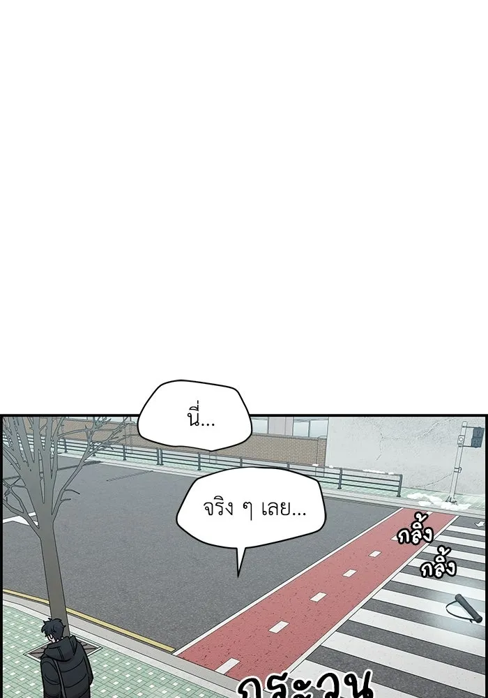 เพื่อนกันมันส์เกิน ตอนที่ 73 รูปที่ 86