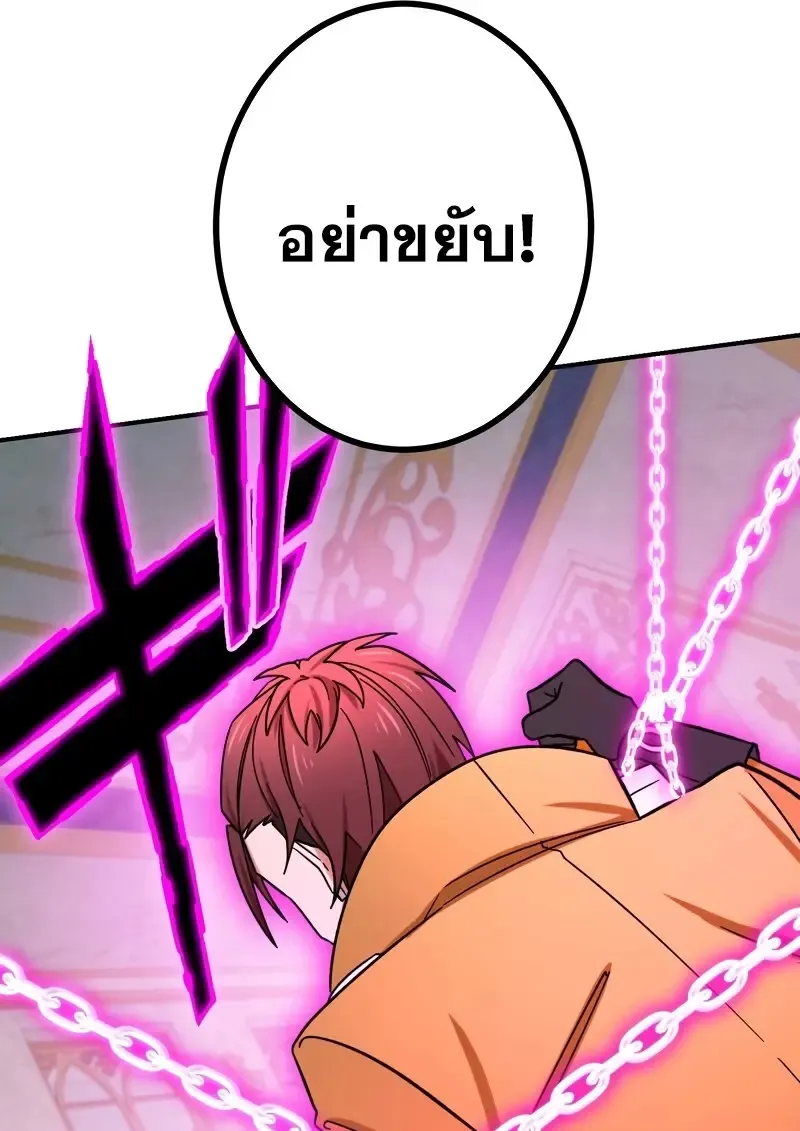 The Strongest Assassin Gets Transferred To Another World With His Whole Class ตอนที่ ตอนที่ 55 รูปที่ 39