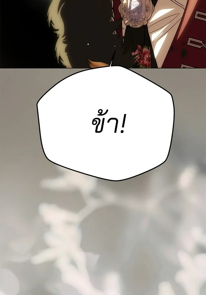 เกมรักจับสามี ตอนที่ 97 รูปที่ 53