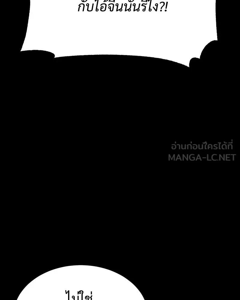 แบคXX ตอนที่ 71 รูปที่ 183