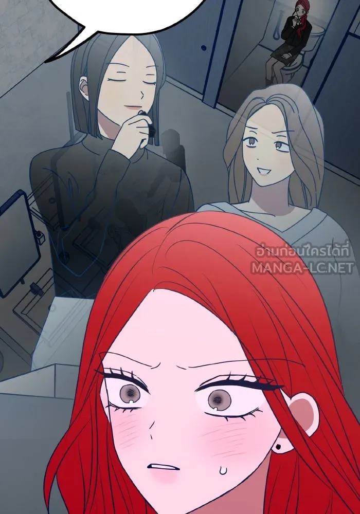 รักนี้ไม่มีรีไซเคิล ตอนที่ 89 รูปที่ 123