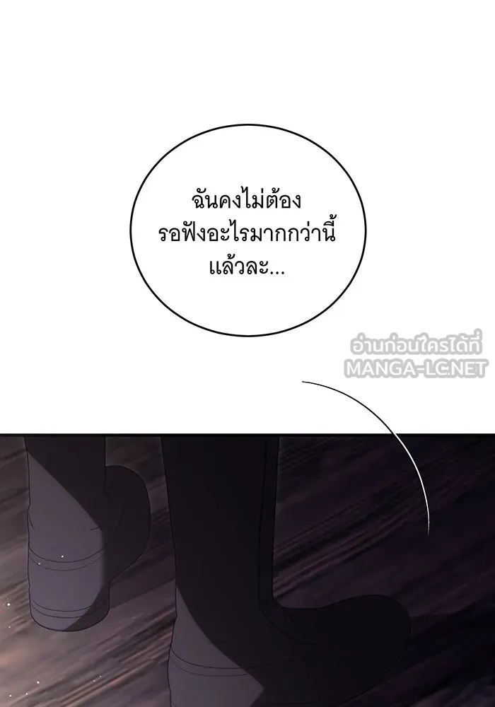 แกล้งตายให้หายแค้น ตอนที่ 16 รูปที่ 12