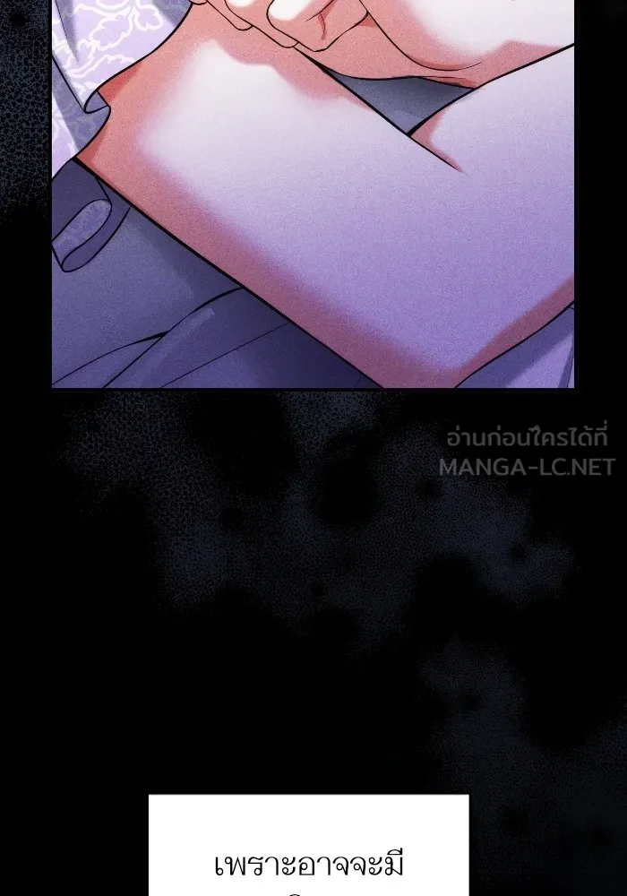 แด่ตัวละครโปรดที่ถูกทิ้ง ตอนที่ 68 รูปที่ 114