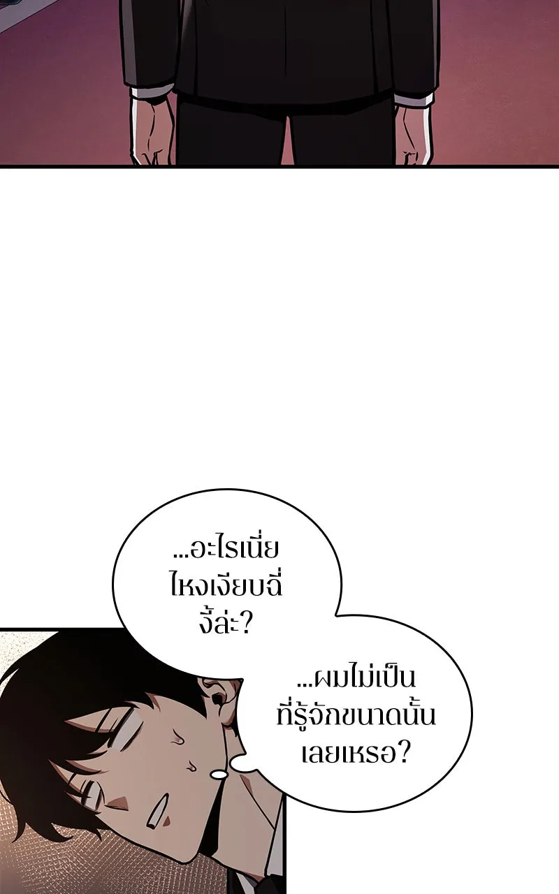 Omniscient Reader อ่านชะตาวันสิ้นโลก ตอนที่ 29 งานเลี้ยงกลุ่มดาว (4) รูปที่ 16