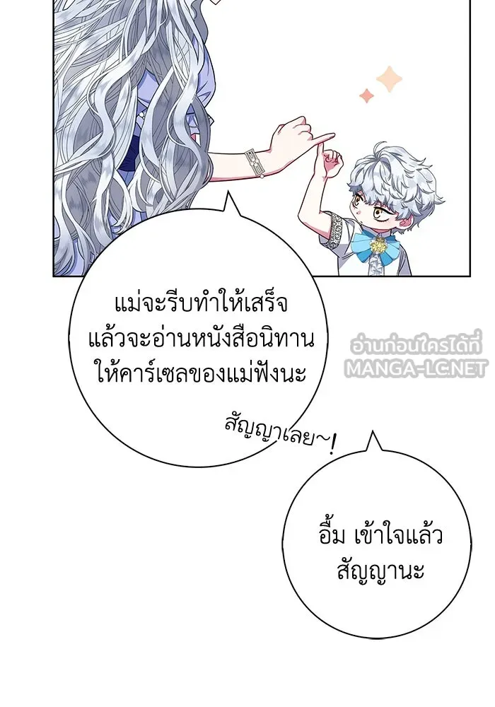 ฉันกลายเป็นแม่พระเอกนิยายจอมเสเพล ตอนที่ 19 รูปที่ 81