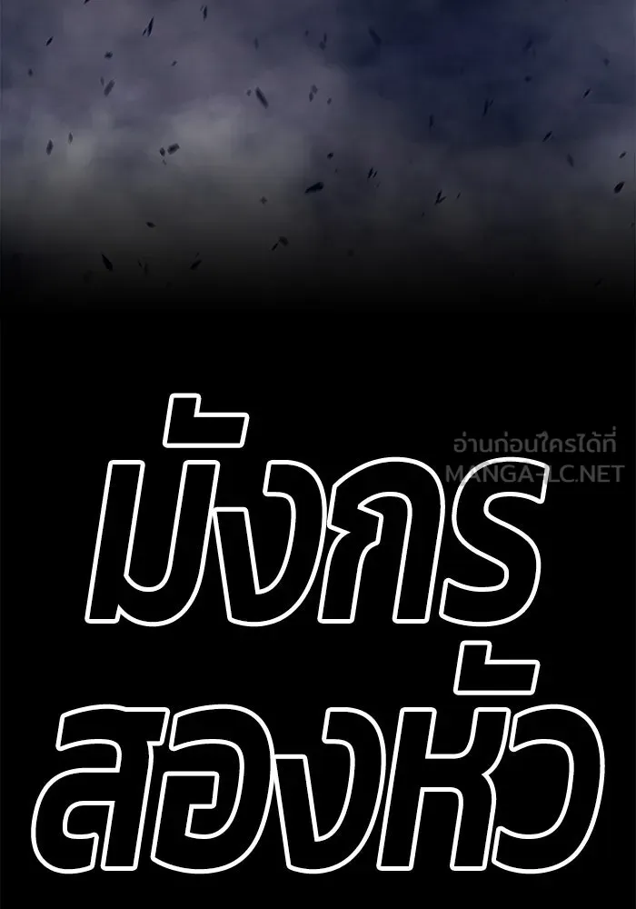 +99 ท่อนไม้พร้อมบวก ตอนที่ 71 รูปที่ 27