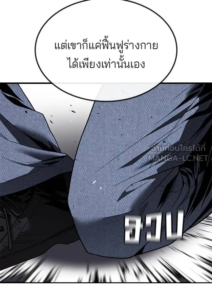 สนิมเชือดเลือดสาด ตอนที่ 45 รูปที่ 166
