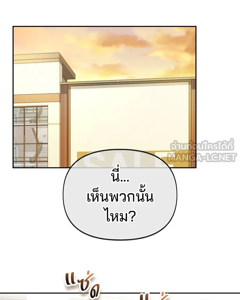 จ้า แม่คนสวย ตอนที่ 13 รูปที่ 78