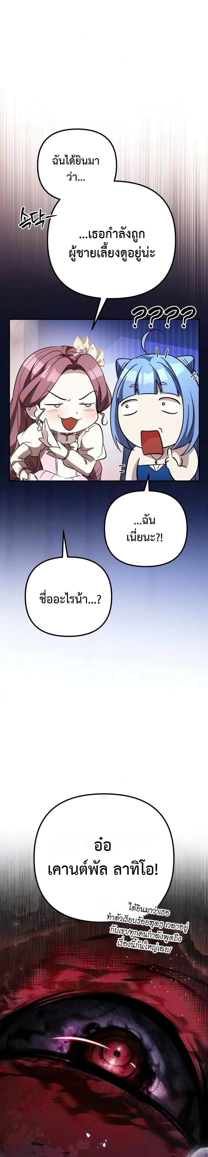Manga-lc-com อ่านมังงะ อ่านการ์ตูน ออนไลน์ ฟรี Raising Villains the Right Way ฉันกลายเป็นผู้สนับสนุนของเหล่ ตอนที่ 1 2 3 4 5 6 7 8 9 10 11 12 13 14 ฟรี ไม่มีโฆษณา Manga-lc - อ่าน มังงะ อ่าน การ์ตูน ออนไลน์ อ่านมังงะ ฟรี