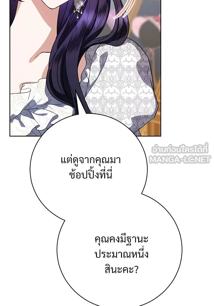แด่ชู้รักของสามี ตอนที่ 52 รูปที่ 24