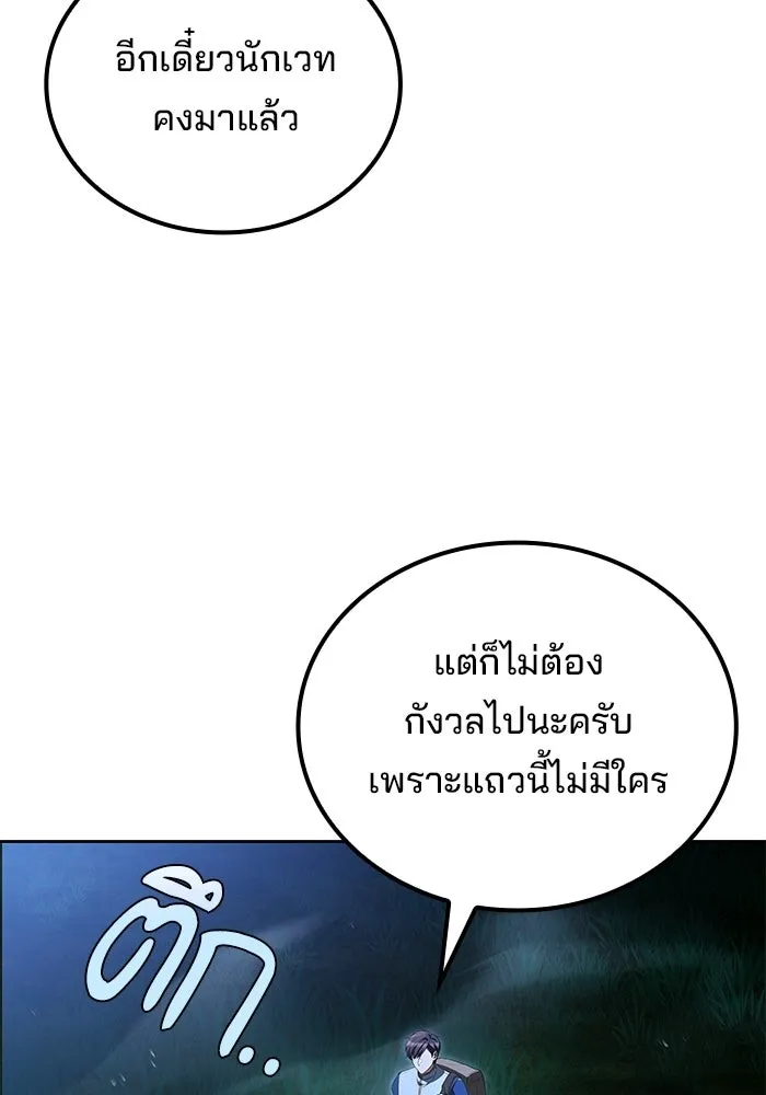 ครัวจอมเวท ตอนที่ 131 รูปที่ 64