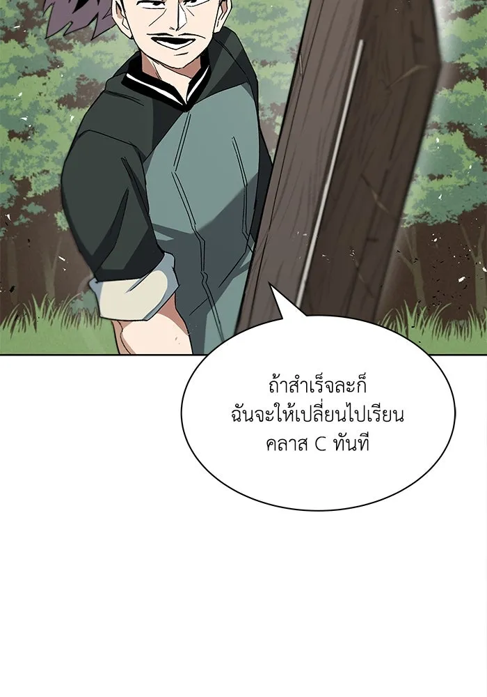 ชีวิตพลิกผันของลอร์ดผู้เกียจคร้าน ตอนที่ 10 สิ่งที่ไม่สามารถเติมเต็มได้ด้ว รูปที่ 110