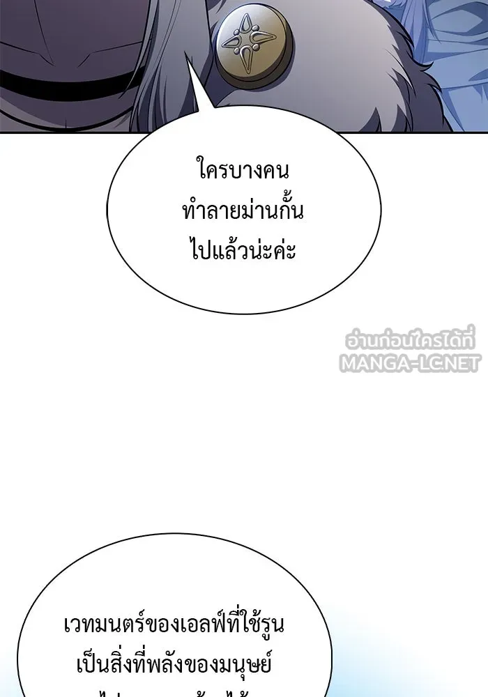 ลูกชายคนเล็กของดยุกคือมือสังหาร ตอนที่ 99 รูปที่ 36