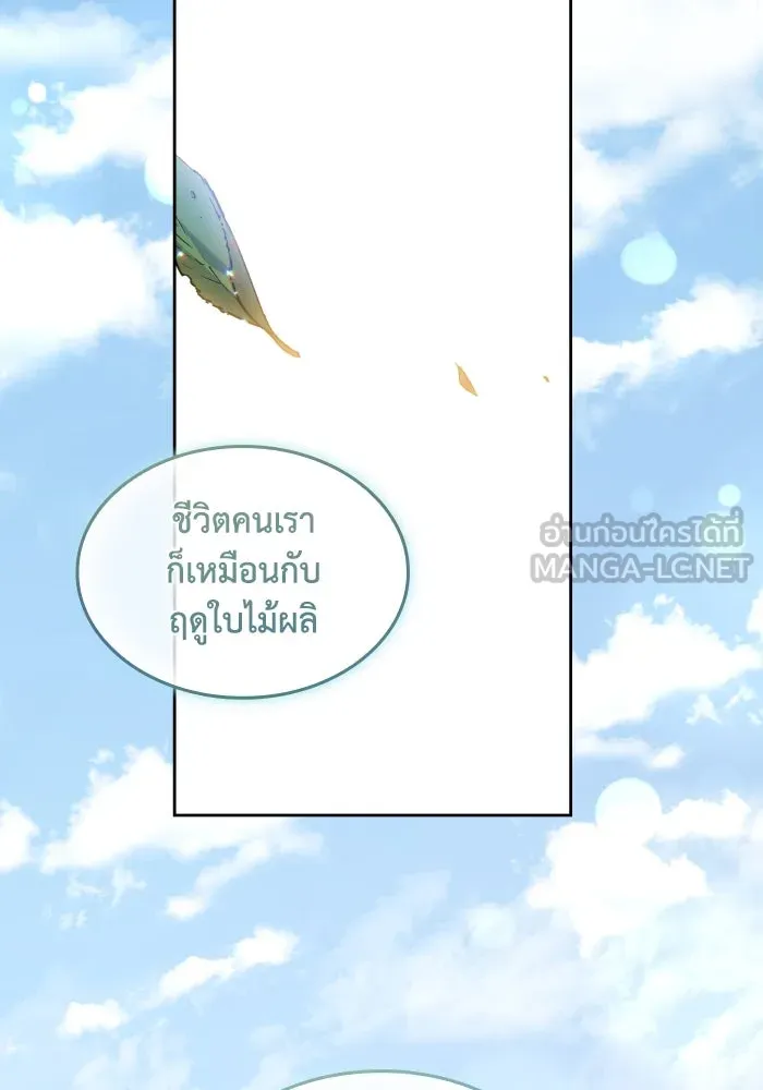 ฟิลเลียโรเซ่กับคำทำนายแห่งมงกุฎหนาม ตอนที่ 127 รูปที่ 93