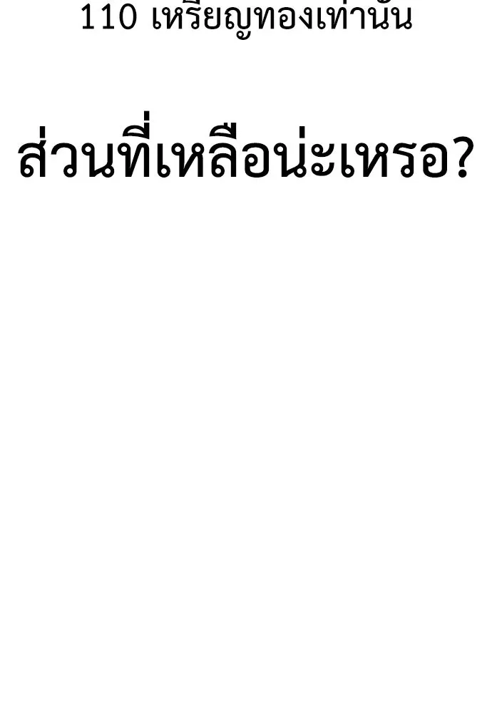 ไอ้เพลเยอร์นั่น ฉันฆ่ามันเอง ตอนที่ 37 รูปที่ 193