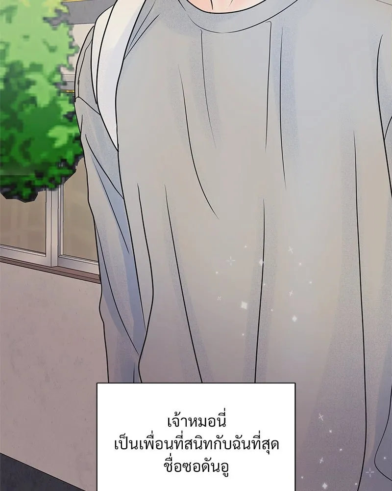 รักนี้ไม่ต้องมีเซนส์ ตอนที่ 1 รูปที่ 91