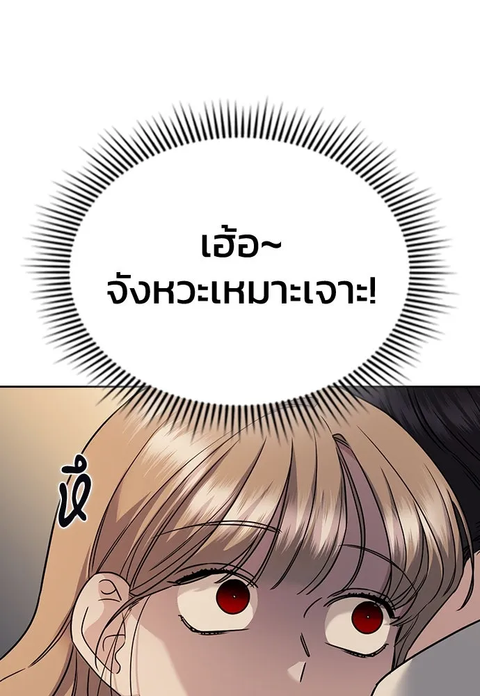 รักแล้วห้ามเลิก ตอนที่ 9 รูปที่ 128