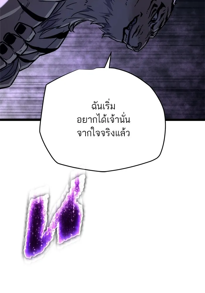 เริ่มเกมพร้อม 13 คุณสมบัติลับ ตอนที่ 32 รูปที่ 143