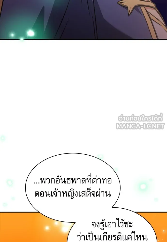 ดรูอิดแห่งสถานีโซล ตอนที่ 158 รูปที่ 63