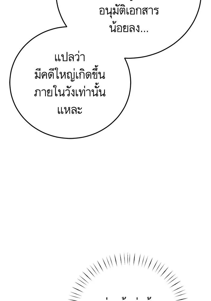 บุตรีดยุกขอไม่แต่งงานbrกับหนุ่มในฝัน ตอนที่ 78 รูปที่ 95