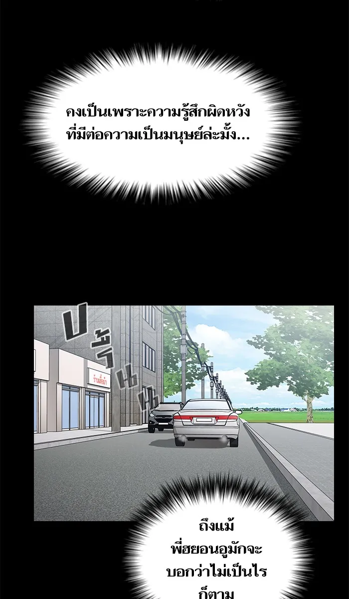 ผู้เล่นขั้นเทพแห่งหอคอยฝึกสอน ตอนที่ 12 รูปที่ 8