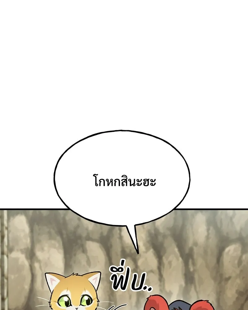 ปลูกผักพิชิตหอคอย ตอนที่ 127 รูปที่ 5