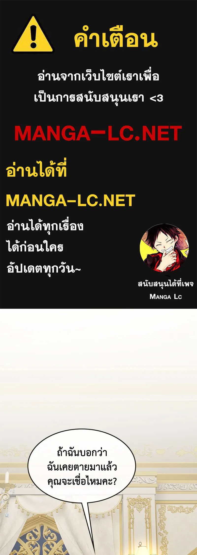 ขอบคุณที่หักหลัง ตอนที่ 32 รูปที่ 1