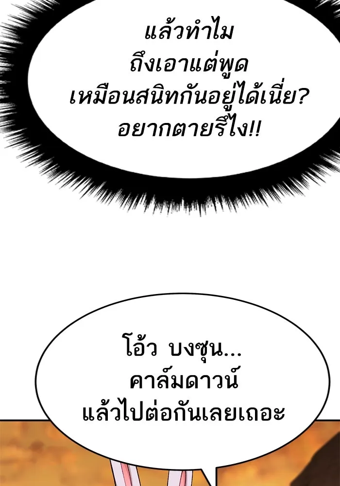 ยอดคนเลเวลทะลุ ตอนที่ 8 ดันเจี้ยนเปิด (3) รูปที่ 13