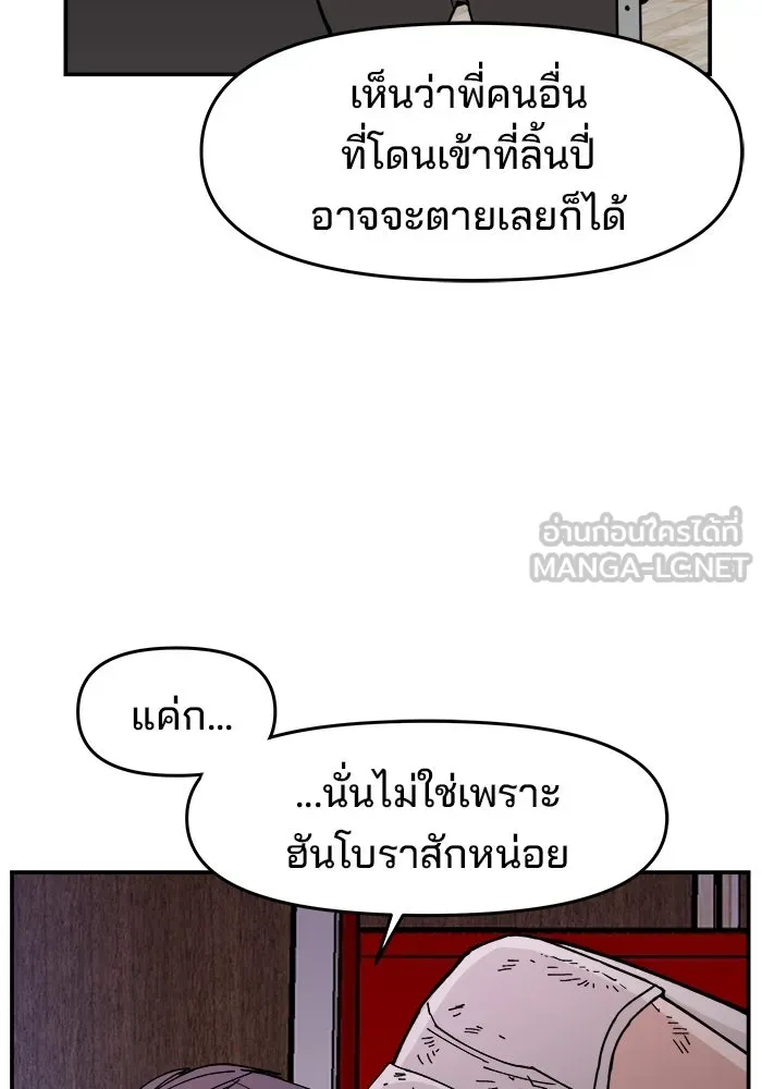 ห้องเรียนสาวแสบ ตอนที่ 21 รูปที่ 54
