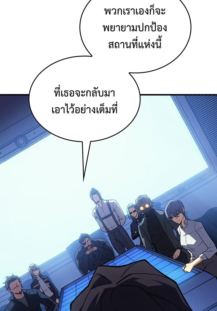 เกิดใหม่พร้อมพลังแห่งราชัน ตอนที่ 127 รูปที่ 83