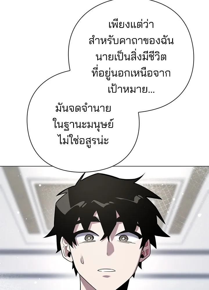 คืนแห่งโทแกบี ตอนที่ 14 รูปที่ 149