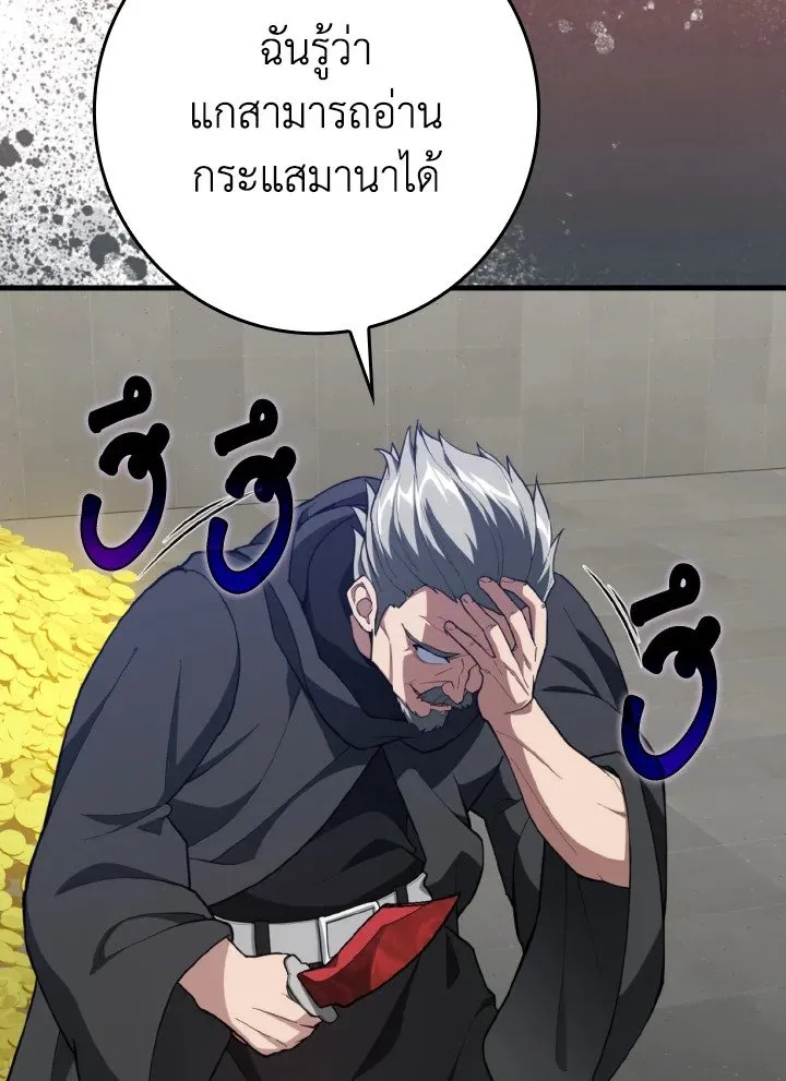 Max Level Player ตอนที่ ตอนที่ 76 รูปที่ 33