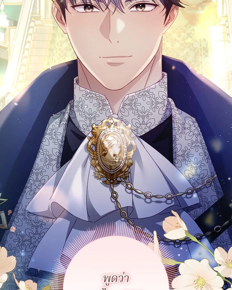 ถ้าเป็นนางร้าย ขอตายดีกว่า ตอนที่ 7 รูปที่ 140