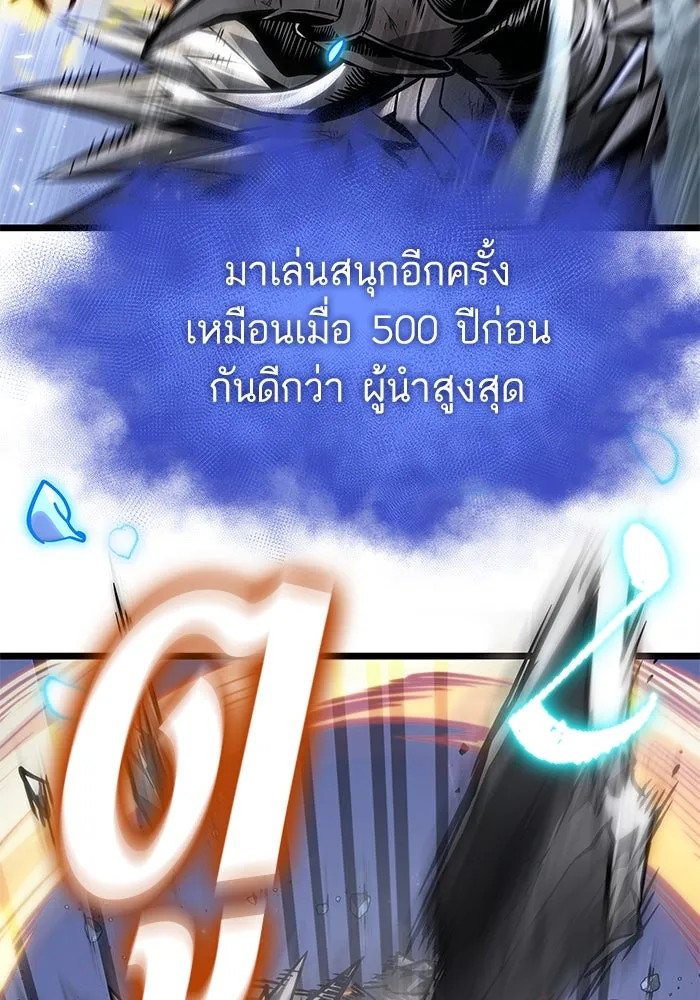 หลังวันสิ้นโลก ตอนที่ 156 รูปที่ 62