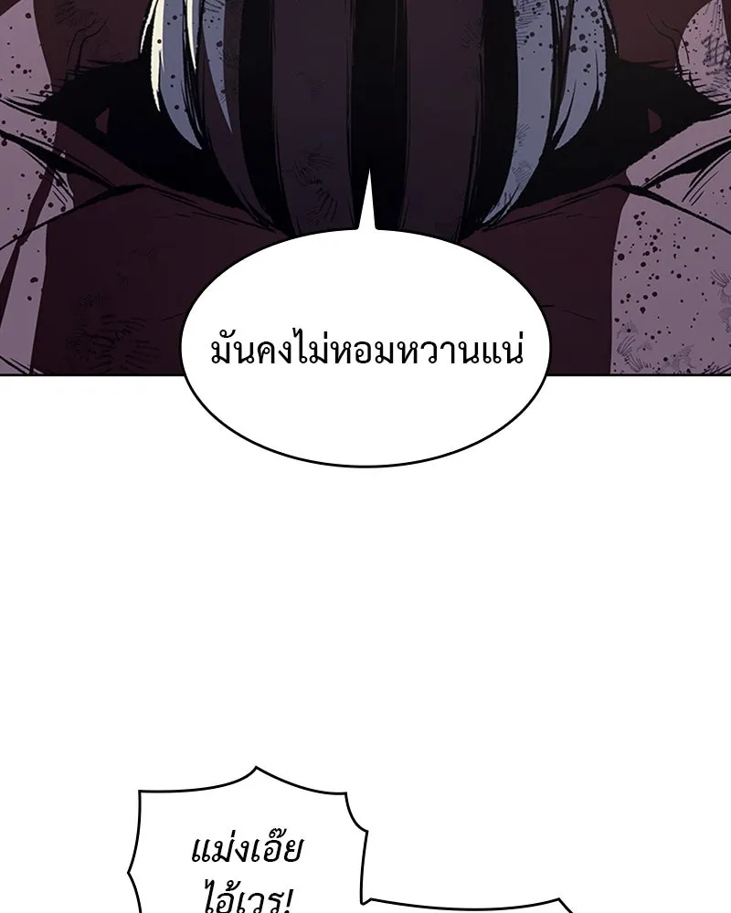 เกิดอีกทีเป็นว่าที่ประมุขลัทธิมาร ตอนที่ 14 รูปที่ 52