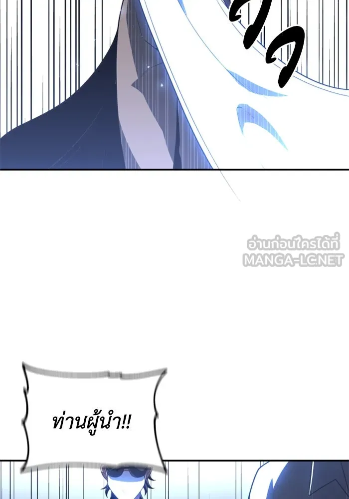 อดีตบอสหอคอย ตอนที่ 27 รูปที่ 189