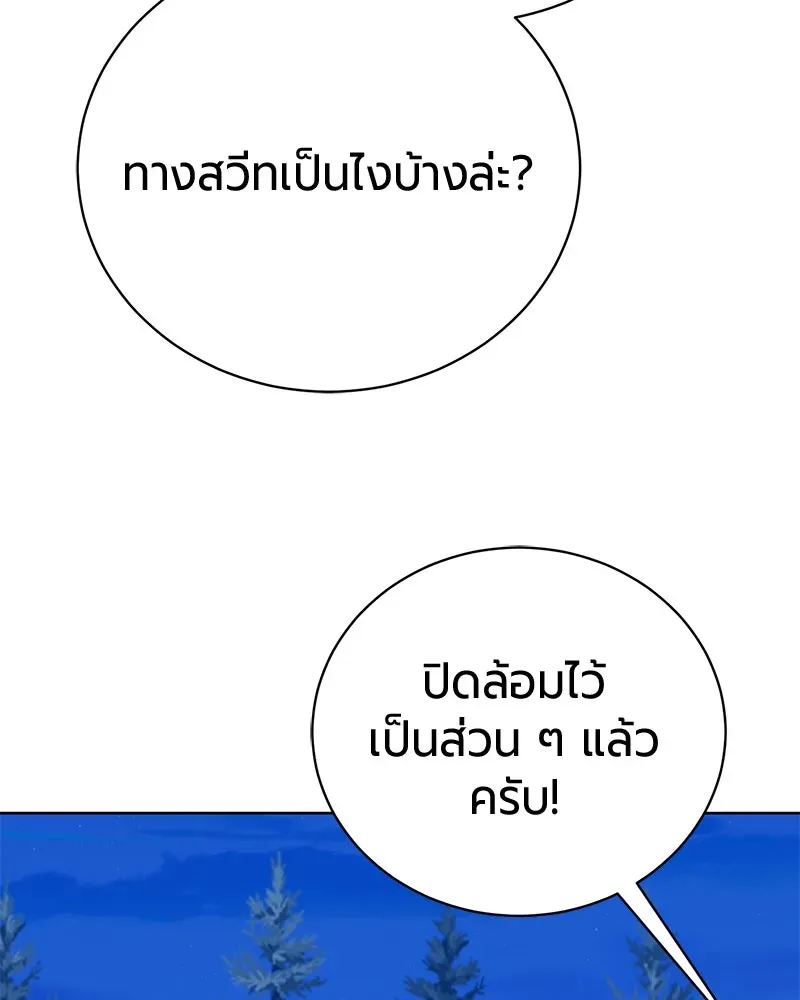 The Magic Tower_s Problem Child ต_วอ_นตรายแห_งหอคอยเวท ตอนที่ ตอนที่ 33 รูปที่ 25