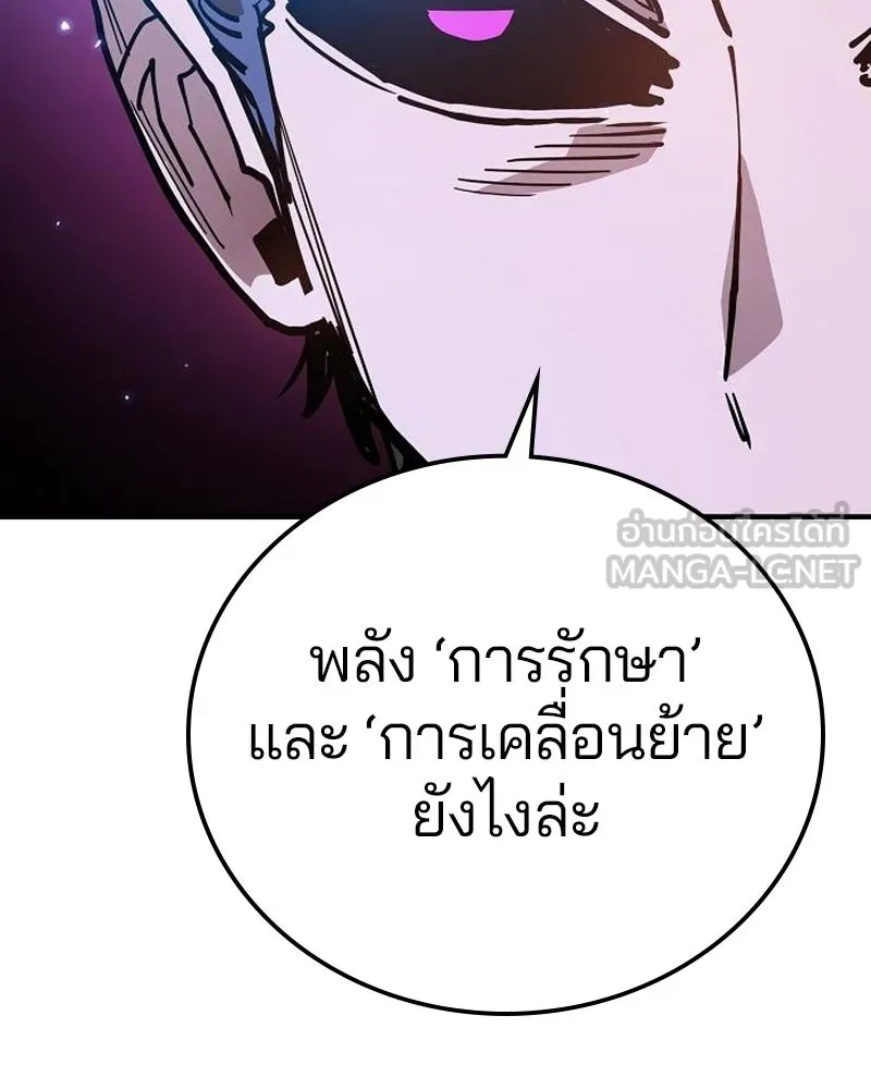 Player ตอนที่ 201 รูปที่ 6