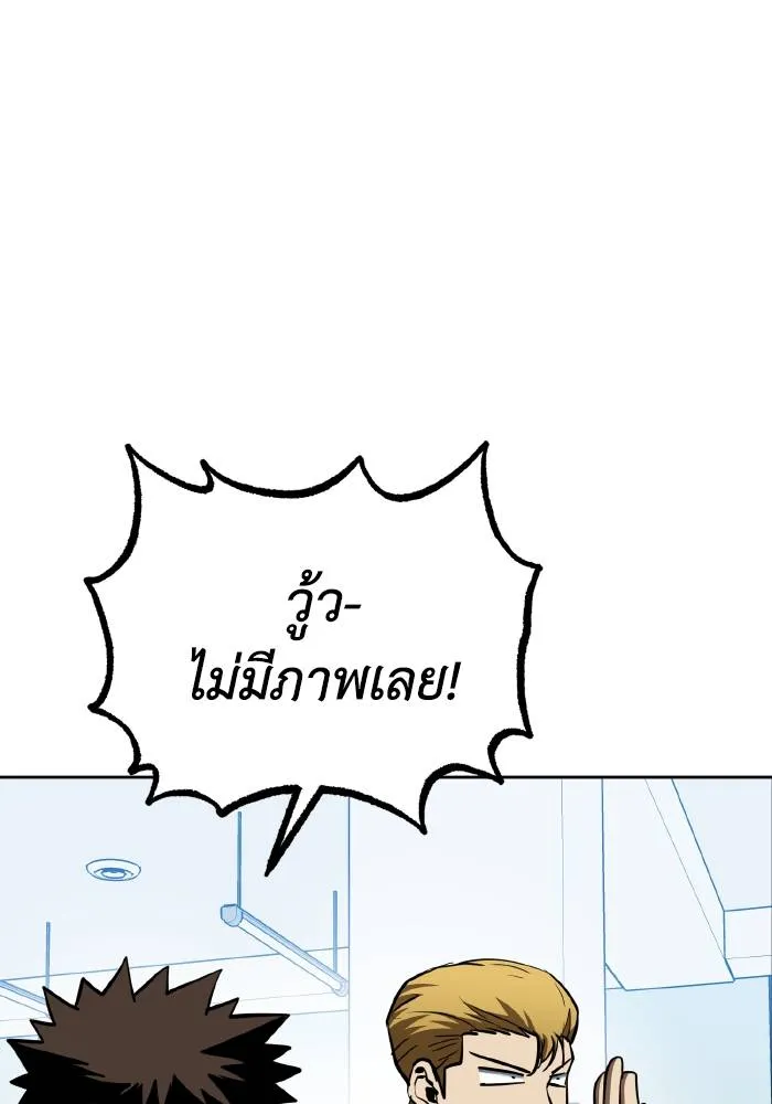 ราชาแห่งอ็อกทากอน ตอนที่ 69 รูปที่ 59