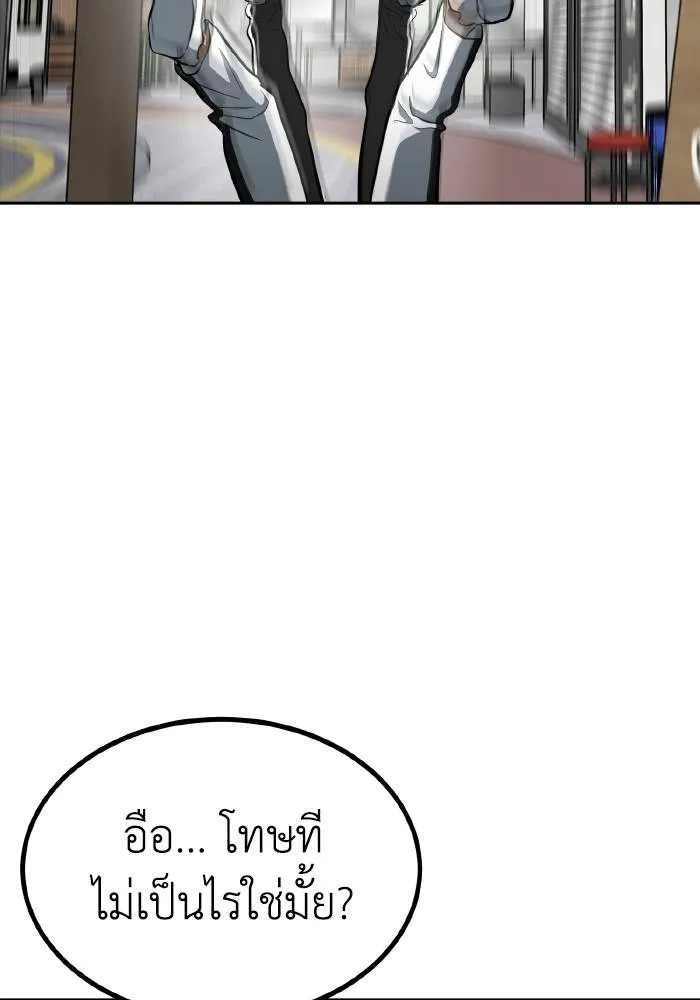 ราชาแห่งอ็อกทากอน ตอนที่ 70 รูปที่ 88