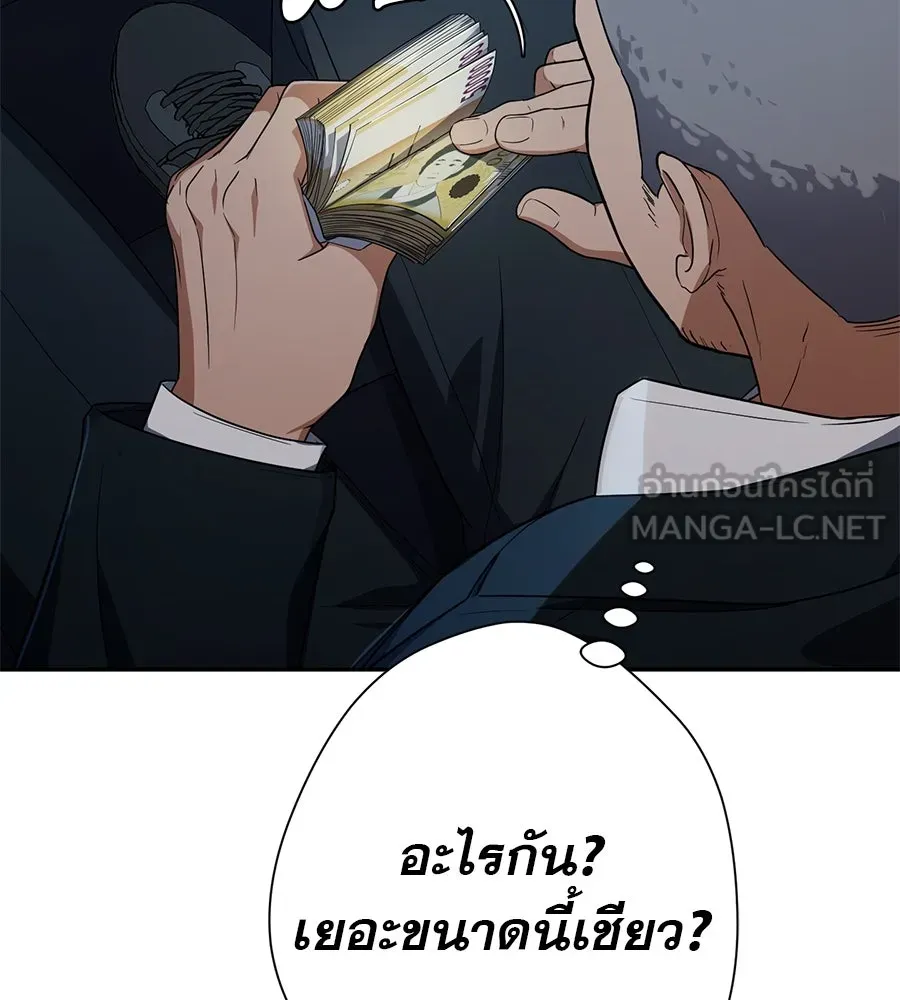 คอลเซ็นเตอร์เปลี่ยนชีวิต ตอนที่ 32 นักล่าเลือด รูปที่ 117