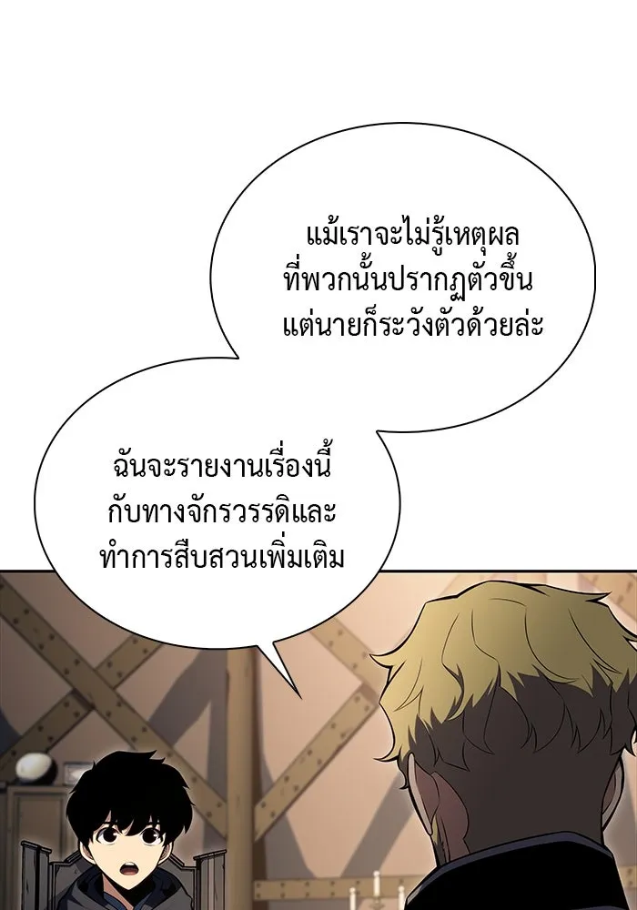 ลูกชายคนเล็กของดยุกคือมือสังหาร ตอนที่ 8 รูปที่ 38