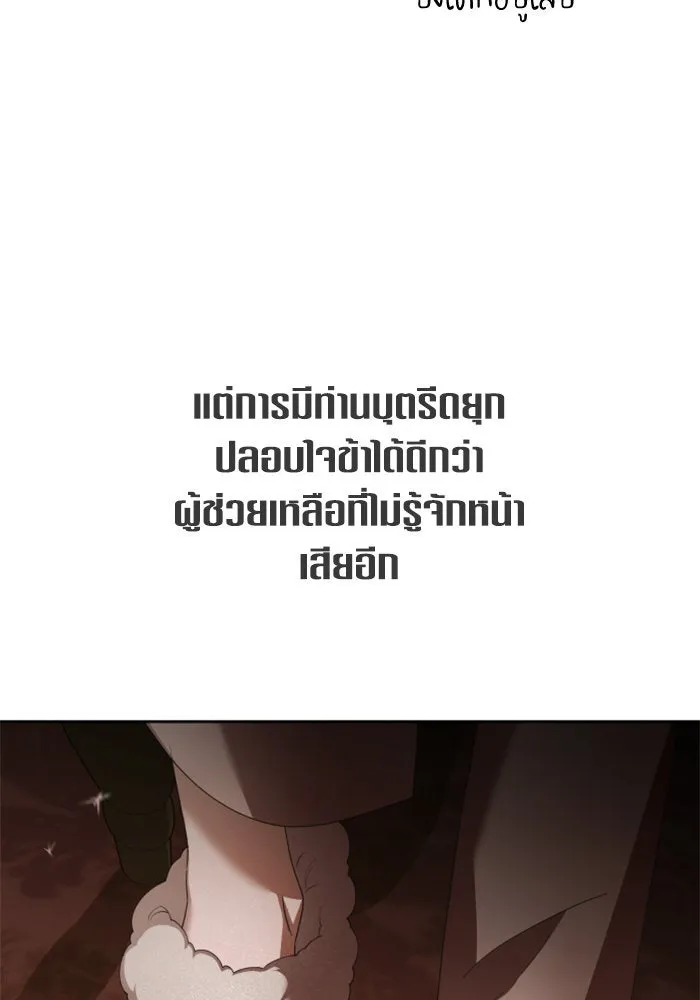 ชิงชีวิตพลิกลิขิตชะตา ตอนที่ 136. การโต้กลับของประกายไฟ รูปที่ 59