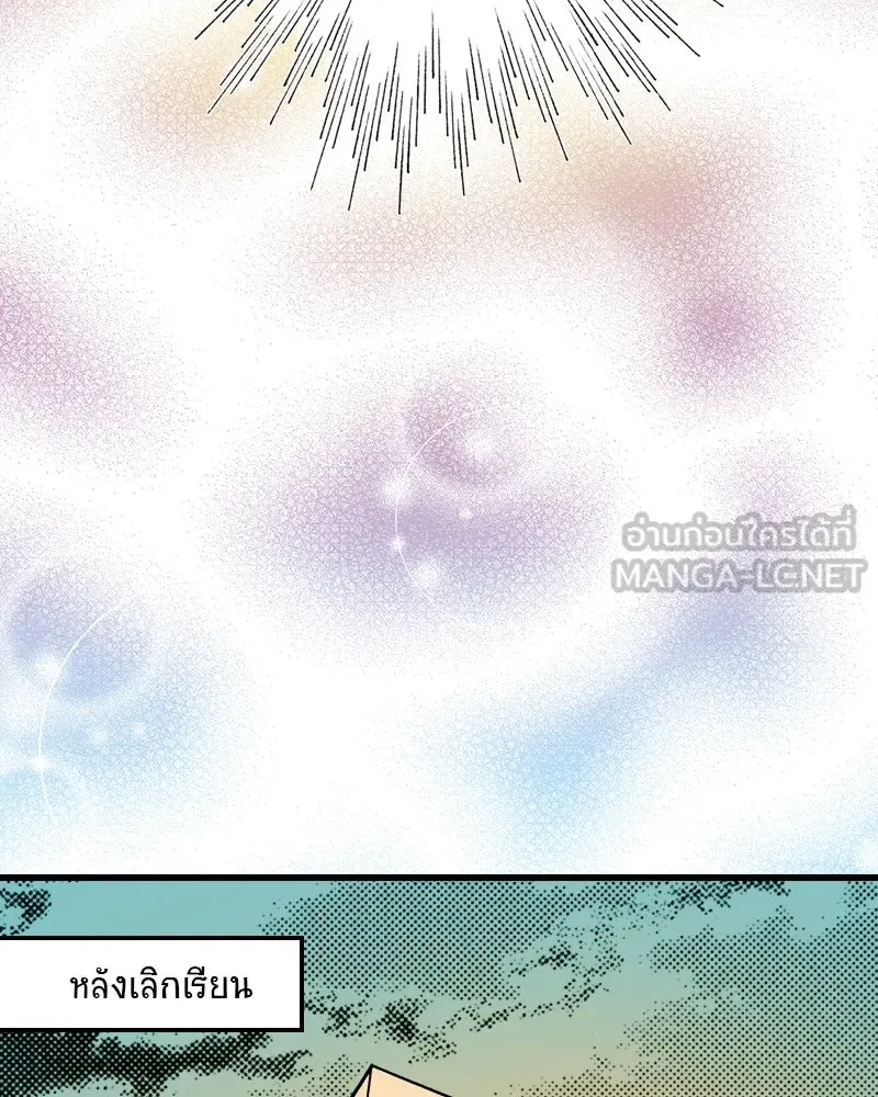 การิน BlaCX ปริศนาอาถรรพ์สีดำ ตอนที่ 10 ดาว (2) รูปที่ 42